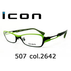 薄型非球面レンズ付【icon（アイコン）507 col.2642】伊達メガネ・近視・遠視・乱視・老眼鏡・度なしパソコン用｜tataramegane