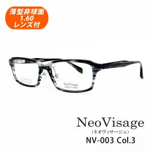 薄型非球面レンズ付 NeoVisage ネオヴィサージュ NV-003 Col.3（グレーササ） 伊達メガネ・近視・乱視・老眼・遠視｜tataramegane