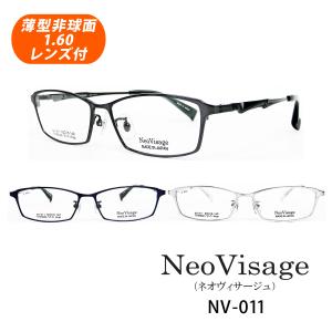 薄型非球面レンズ付 NeoVisage ネオヴィサージュ NV-011 3色 伊達メガネ・近視・乱視・老眼・遠視｜tataramegane