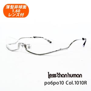 薄型非球面レンズ付【Less than human（レスザンヒューマン）po6po10 Col.1010R（シルバー）正規品】伊達メガネ・近視・乱視・老眼・遠視｜tataramegane