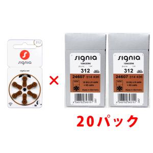 シーメンス シグニア補聴器用空気電池（補聴器用電池）PR41（312）20パックセット