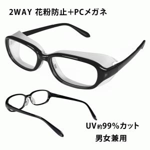 郵送なら送料無料【花粉対策用カバー付きパソコンメ...の商品画像