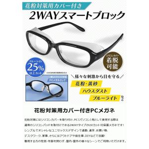 郵送なら送料無料【花粉対策用カバー付きパソコン...の詳細画像3
