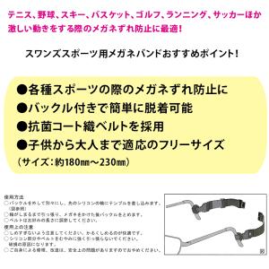 郵送なら送料無料!メガネのズレ落ち防止に【SW...の詳細画像1