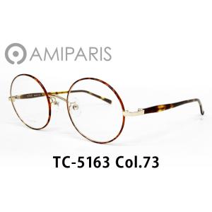 薄型非球面レンズ付【AMIPARI（アミパリ）TC-5163 Col.73（ゴールド/デミブラウン）】伊達メガネ・近視・乱視・老眼・遠視｜tataramegane