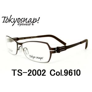 薄型非球面レンズ付【Tokyo Snap！（トウキョウスナップ）TS-2002 Col.9610（ブラウン）】伊達メガネ・近視・乱視・老眼・遠視｜tataramegane