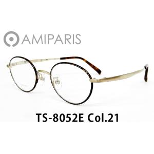 薄型非球面レンズ付【AMIPARI（アミパリ）TS-8052E Col.21（リム七宝/シャーリングゴールド）】伊達メガネ・近視・乱視・老眼・遠視｜tataramegane