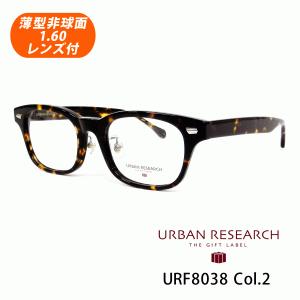 URBAN RESEARCH（アーバンリサーチ） 薄型非球面レンズ付【URF8039 Col