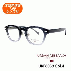 薄型非球面レンズ付【URBAN RESEARCH（アーバンリサーチ）URF8039 Col.4（グレーハーフ）46サイズ】伊達メガネ・近視・乱視・老眼・遠視｜tataramegane