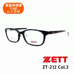 薄型非球面レンズ付【ZETT（ゼット）ZT-212 Col.3（ネイビー）】子供用メガネ♪伊達メガネ・近視・乱視・遠視｜tataramegane