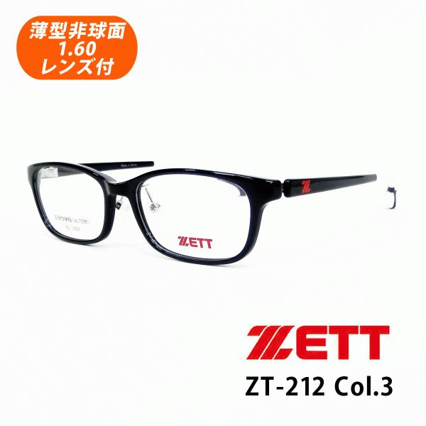 薄型非球面レンズ付【ZETT（ゼット）ZT-212 Col.3（ネイビー）】子供用メガネ♪伊達メガネ...