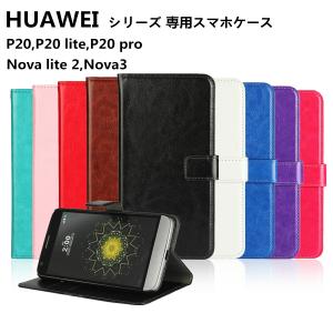 HUAWEI nova lite2 nova3 P20 lite HWV32 Huaweiファーウェ...