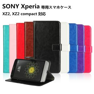 SONY Xperia XZ2 / SO-03K SOV37 702SO XZ2 Compact / SO-05K 手帳型 ケース カバー マグネット ストラップホール有 スタンド機能