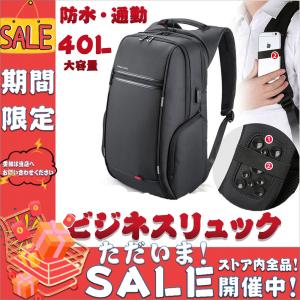ビジネス リュック バッグ 防水 40L大容量 メンズ A4 サイズ ノートPC バイク 通勤 通学 出張 旅行 収納拡張可能 メンズ 防水 大容量 30代 40代 50代
