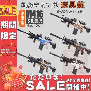 電動銃 ガン ナーフ弾対応 電子ターゲット 連射 弾