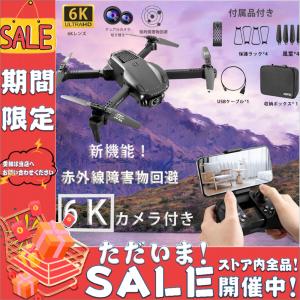 ドローン 免許不要 100g未満 6Kカメラ 赤外線障害物回避 超高画質