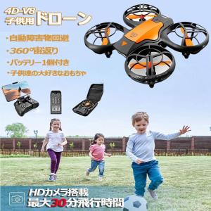 ドローン 子供向け 100g未満 免許不要 ミニドローン