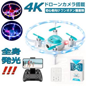 小型ドローン 100g未満 LEDライト付き 免許不要 子供向け