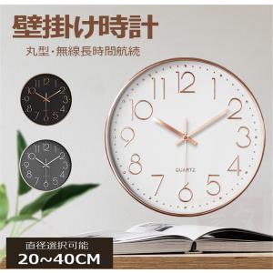 時計壁掛け  掛け時計 北欧 クロック 無線長時間航続