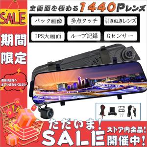 ドライブレコーダー V10 リアカメラ延長線 1296p 専用リアカメラセット 付属品