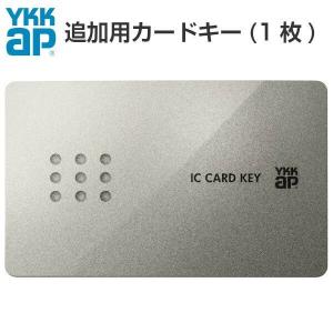 YKKAP 玄関ドア ピタットKey用スマートコントロールキー：追加用カードキー 2K-49929｜tategushop