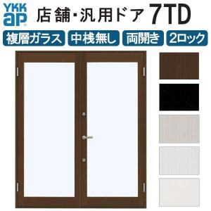 YKK AP 店舗ドア 7TD 両開き 単板ガラス 1ロック仕様 中桟無し 全面