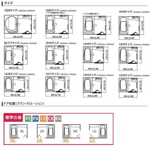 B1717 1650mm 1650mm サイズ 戸建1階用 システムバスルーム 住宅設備 スパージュ ユニットバス 全面張り 高級 リクシル Cxタイプ 浴槽 お風呂 浴室 システムバスルーム Badw B1717lbcx 建具専門店 Lixil お風呂 リフォーム