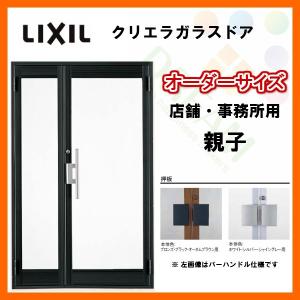 クリエラ クリエラガラスドアSG 内付型 特注 W800〜1300×H1084〜2100mm