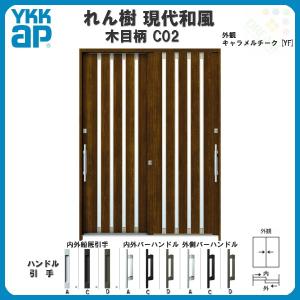 YKK AP 玄関引き戸 れん樹 B09型 H2230mm ランマ通し 2枚建 単 YKK AP 玄関引き戸 れん樹 B09型 H2230mm ランマ通し 2枚建 単
