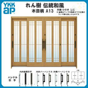 れん樹 玄関引戸 YKKap 伝統和風 A02 太桟格子 W2600×H1930 木目柄 9尺