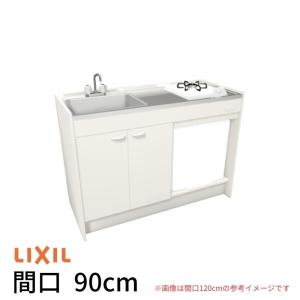 LIXIL（リクシル） ミニキッチン 間口105cm ハーフユニット 冷蔵庫