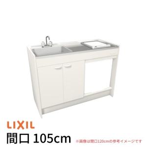 ミニキッチン 間口105cm ハーフユニット 冷蔵庫タイプ IHヒーター100V DMK10HFW(B/E)(1/2)F100(R/L) リクシル LIXIL W1050mm コンパクトキッチン 流し台 小間口｜tategushop