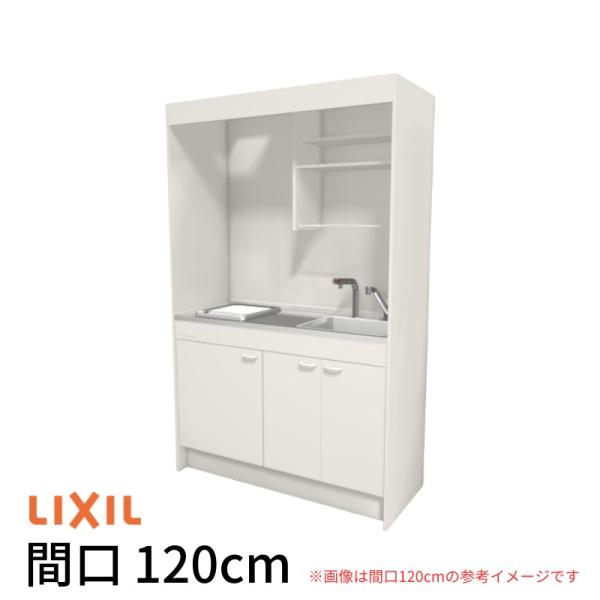 ミニキッチン 間口120cm フルユニット 飲料用電気温水器タイプ IHヒーター100V DMK12...