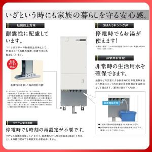激安店舗 コロナ エコキュート Chp S30nx4 給湯専用タイプ 300l 2 4人用 1缶式 一般地仕様 給湯器 スマートナビリモコン 超お買い得