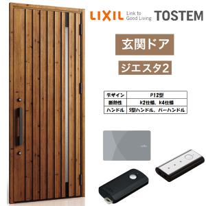 建具専門店 - LIXIL/TOSTEM（玄関ドア）｜Yahoo!ショッピング
