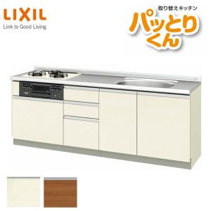 リクシル システムキッチン フロアユニット W2200mm 間口220cm GXシリーズ GX-U-220 LIXIL 取り換えキッチン パッとりくん 交換 リフォーム用キッチン 流し台｜tategushop