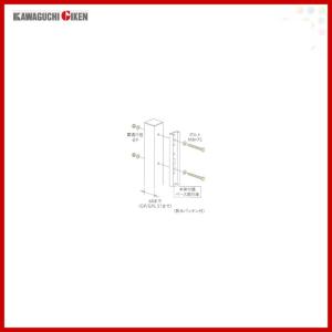川口技研 腰壁用ホスクリーン上下式(LP型／EP型／GP型／EPL型／GPL型／DS2型) 支柱取付パーツ 000531｜tategushop