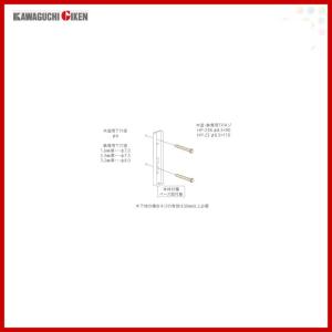 川口技研 腰壁用ホスクリーン上下式(LP型／EP型／GP型／EPL型／GPL型／DS2型) ジカ付パーツ(木造・鉄骨) 052657｜tategushop