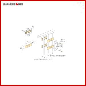 川口技研 腰壁用ホスクリーン(HB型／HC型／HD型) 手すり子付パーツ 036884｜tategushop