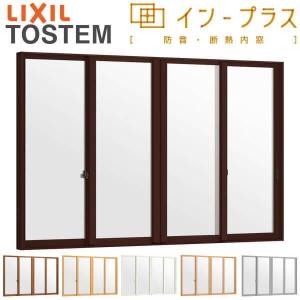 二重サッシ サッシ W2001〜3000 型4mm 内窓 プラマードU 単板ガラス 送料見積 透明3mm/ YKK 引き違い窓 H1401〜1800mm 二重窓 YKKAP 2枚建