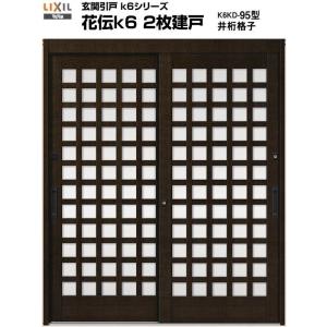 玄関引き戸 花伝k6 95型 H22 関東間 ランマ無し 2枚建戸 玄関引戸 ...