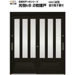 YKK AP YKKAP玄関 リフォーム玄関引戸 取替玄関引戸 H=1849用[引分け戸