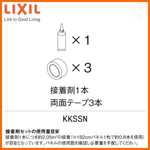 LIXIL（リクシル） キッチンパネル/ME/サンウォーレシリーズ対応 接着