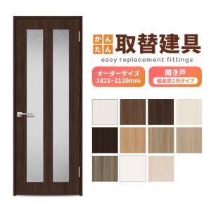 部屋用扉  鍵付き 一枚板材 3年保証付】 LIXIL 室内ドア ラシッサS ノンケーシング枠 LGB 片開き