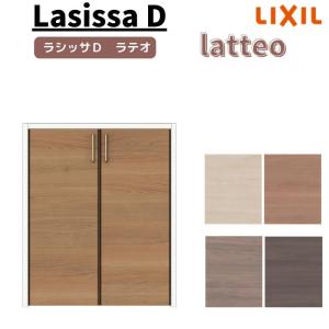 クローゼット扉 ドア ラシッサD ラテオ 両開き戸 LAA ノンケーシング枠 0712/08M12 リクシル トステム 開き戸 階段下 押入れ 棚 リフォーム DIY｜tategushop