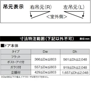 【扉のみ取替】取替ドア LIXIL ロンカラー...の詳細画像5