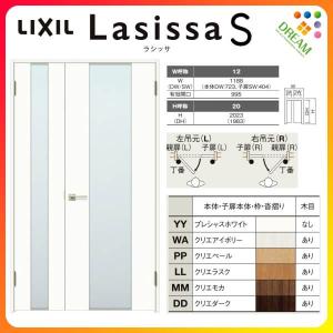 室内ドア 親子ドア ラシッサS LGN ケーシング付枠 1220 W1188×H2023mm ガラス入りドア 錠付き/錠なし リクシル LIXIL 建具 室内ドア 交換 リフォーム DIY｜tategushop