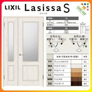 リクシル 室内ドア 建具 親子ドア ラシッサS LGY ケーシング付枠 1220 W1188×H2023mm LIXIL トステム 建材 親子ドア 交換 リフォーム DIY｜tategushop