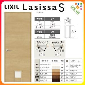 ペットドア付室内ドア ラシッサS LAB ケーシング付枠 0720 W780×H2023mm 錠付き/錠なし リクシル LIXIL 建具 室内ドア 交換 リフォーム DIY｜tategushop