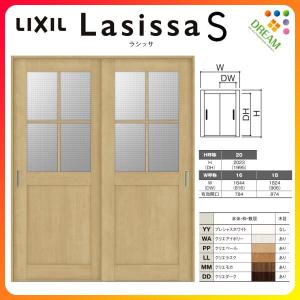 ラシッサ 室内引戸 引き違い戸 2枚建 Vレール方式 ラシッサS ラシッサ 室内引戸 引き違い戸 2枚建 Vレール方式 ラシッサS
